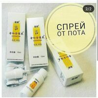Дезодорант от пота Jin Gui Hua - 125 000 сум