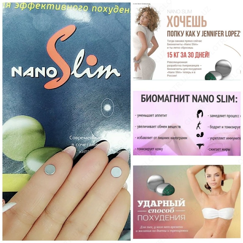 Биомагниты для похудения Nano Slim (Нано Слим)