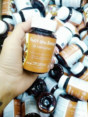 Кыст аль Хинди в капсулах для имунной системы