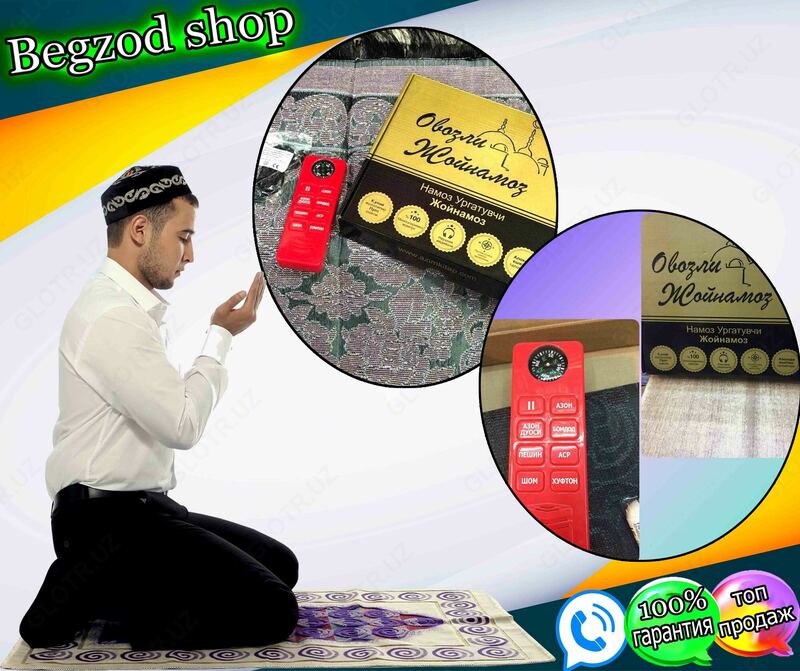 Обучающий коврик для совершения молитвы (намаз)