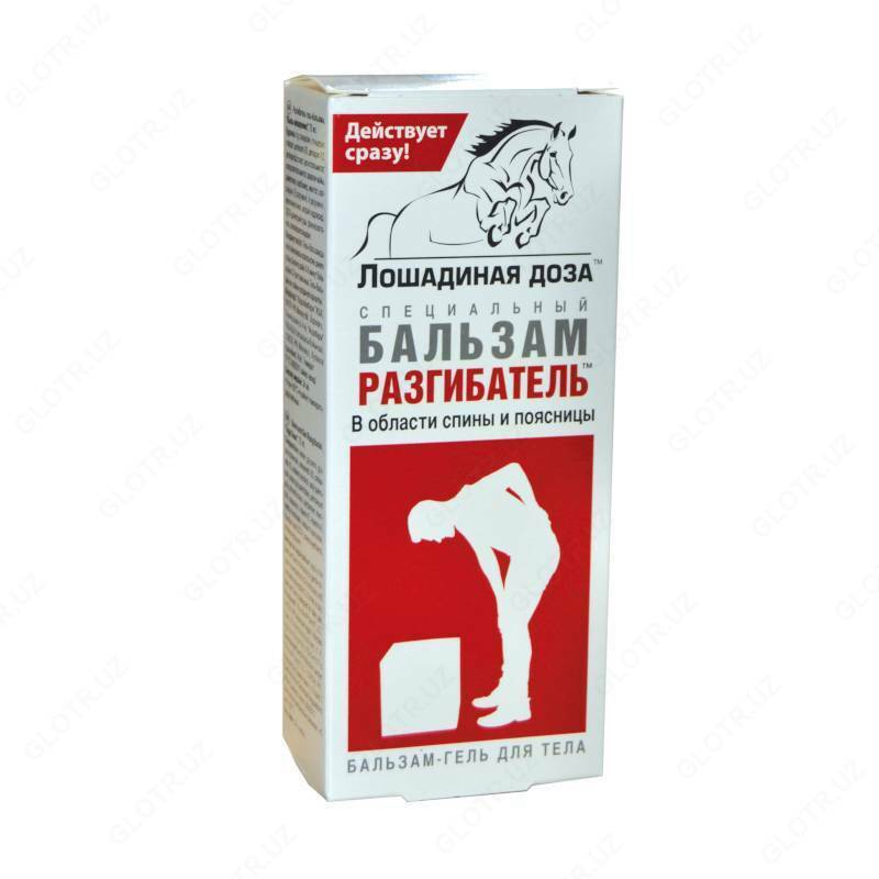 Бальзам разгибатель