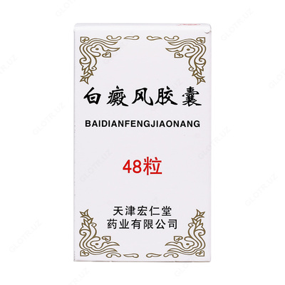 Baidianfeng Jiaonan Baidianfeng Jiaonang vitiligo kapsulalari