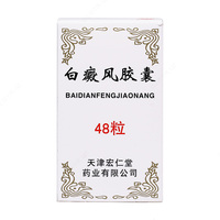 Байдяньфэн Цзяонан Baidianfeng Jiaonang капсулы от витилиго