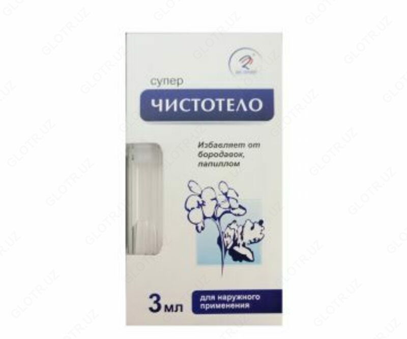 Супер Чистотело