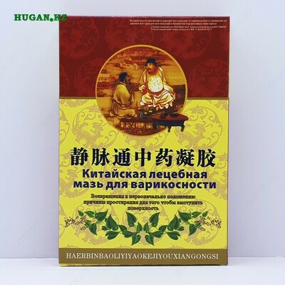 Китайская мазь от варикоза