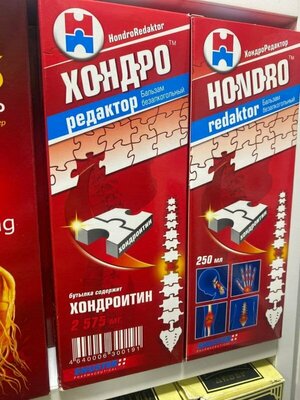 Бальзам для суставов и позвоночника Хондроредактор