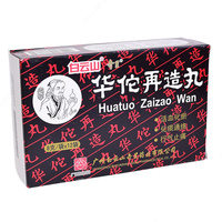 Болюсы "Хуато Цзайцзао" (Huatuo Zaizao Wan) - 170 000 сум
