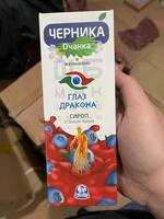 Сироп для улучшения зрения Черника ГЛАЗ ДРАКОНА Dr.Shuster Balsam