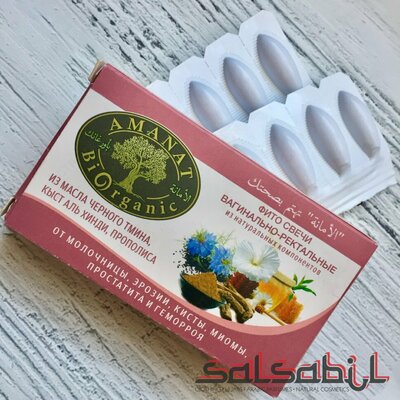 Фитосвечи вагинально-ректальные