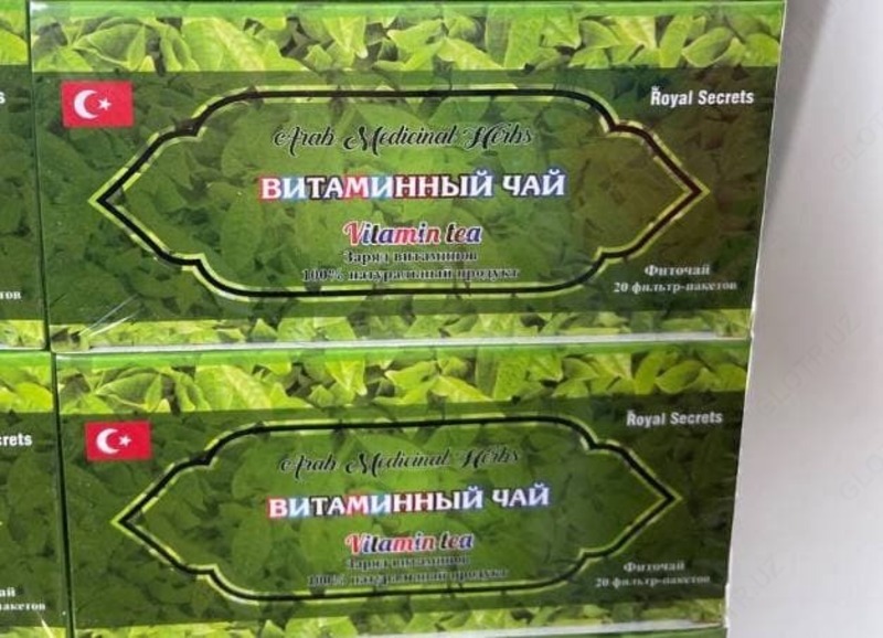 Витаминный чай