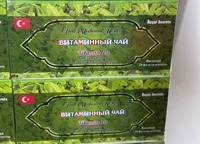 Витаминный чай - 100 000 сум