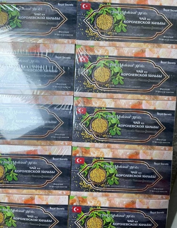 Чай из королевской хильбы