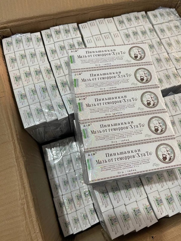 Мазь от геморроя "Пиньшанкан"