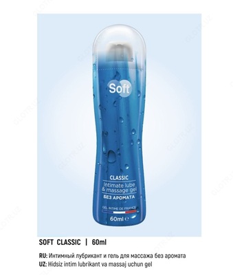 Лубрикант и гель для массажа Soft Classic