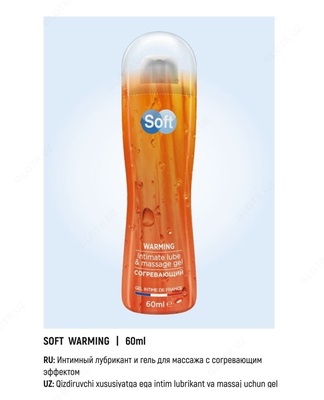 Согревающий лубрикант и массажный гель Soft Warming