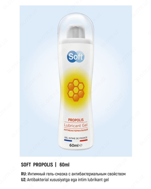 Гель-смазка Soft Propolis