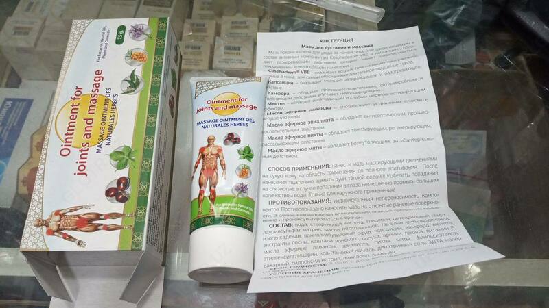 Мазь для ухода за кожей тела