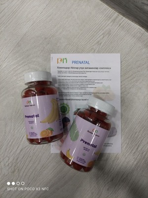 Витамины Prenatal Perfect Nature