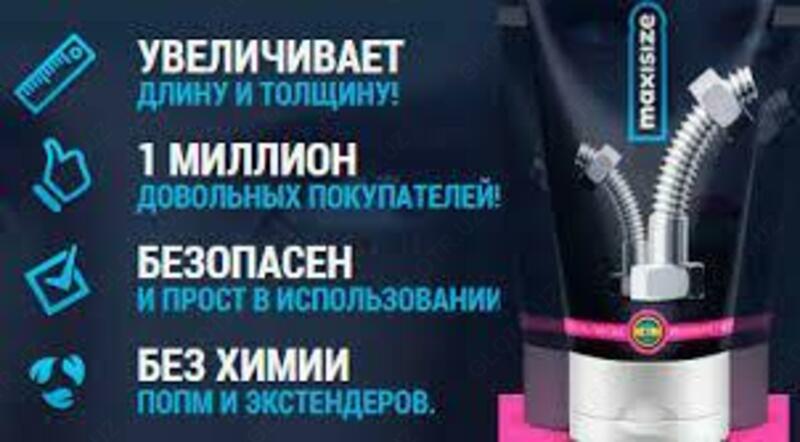 Гель-смазка MaxiSize