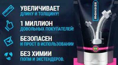 Гель-смазка MaxiSize