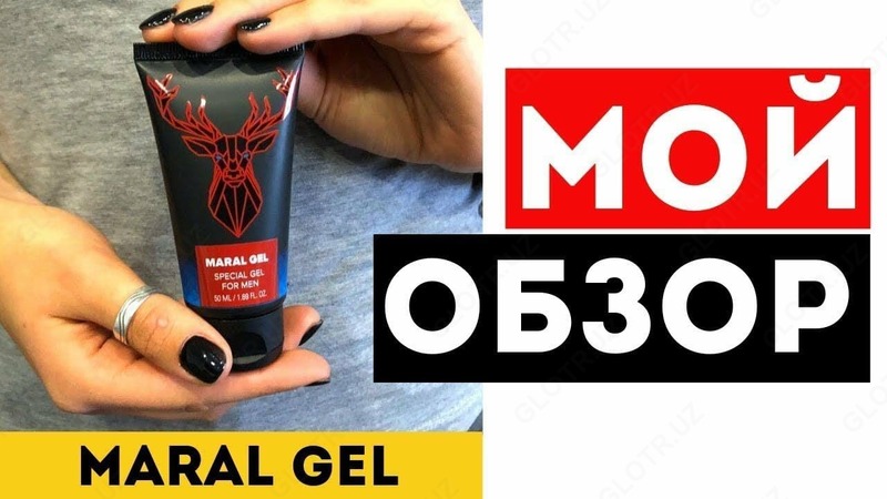 Maral Gel (Марал гель) лубрикант 50 мг