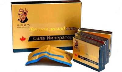 Вечная молодость сила императора