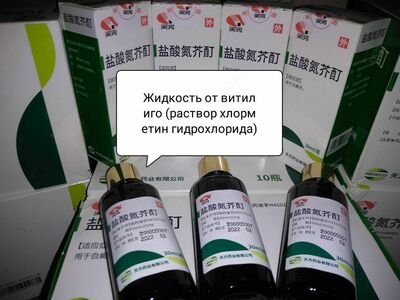 Настойка для лечения витилиго Yansuan Danjie Ding