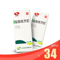 Настойка для лечения витилиго Yansuan Danjie Ding Только в розницу