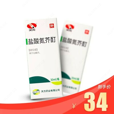 Настойка для лечения витилиго Yansuan Danjie Ding