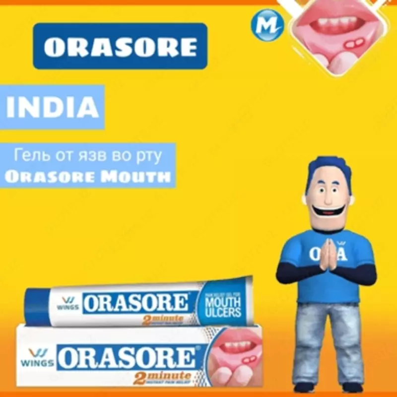 Гель Orasore против язв и стоматита во рту