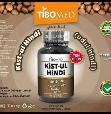 Капсулы Кыст-аль Хинди (TIBOMED)