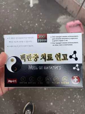 "День и ночь" мазь для лечения витилиго