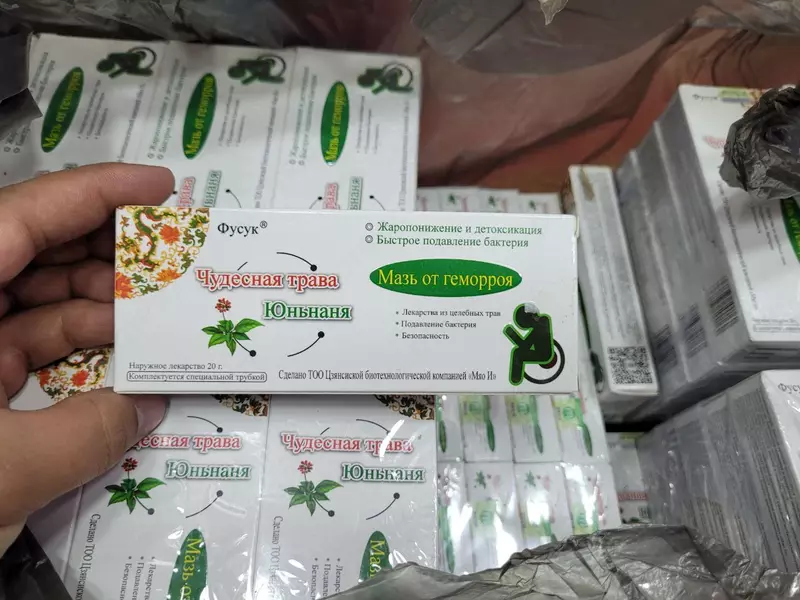 Мазь от геморроя Чудесная трава Юньнаня