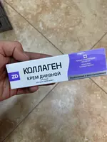 Крем для лица дневной Collagen ZD