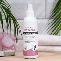 Теймурова спрей от запаха ног