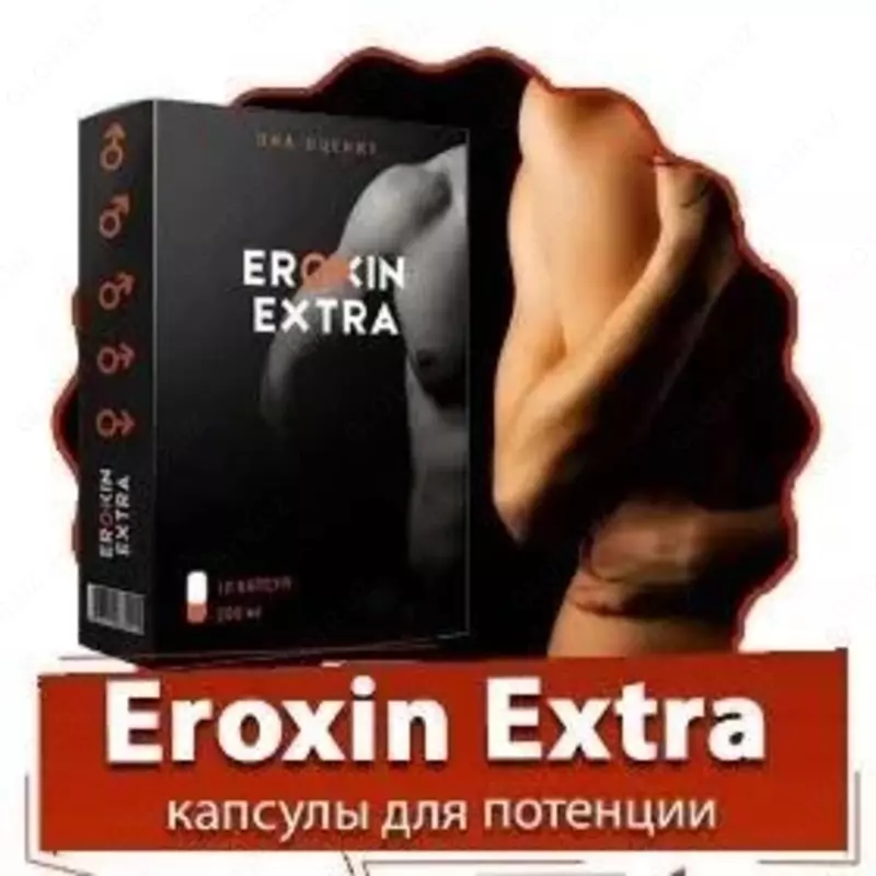 Eroxin Extra (Эроксин Экстра) средство для усиления потенции