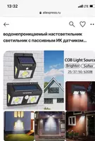 Фонарь уличный на солнечной батарее с датчиком движения Только в розницу