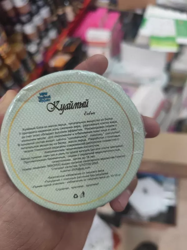  Kuimy Extra ozginlash uchun kapsulalar Kuimy uch tasirli dori - 