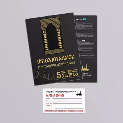 Устоз жойнамоз