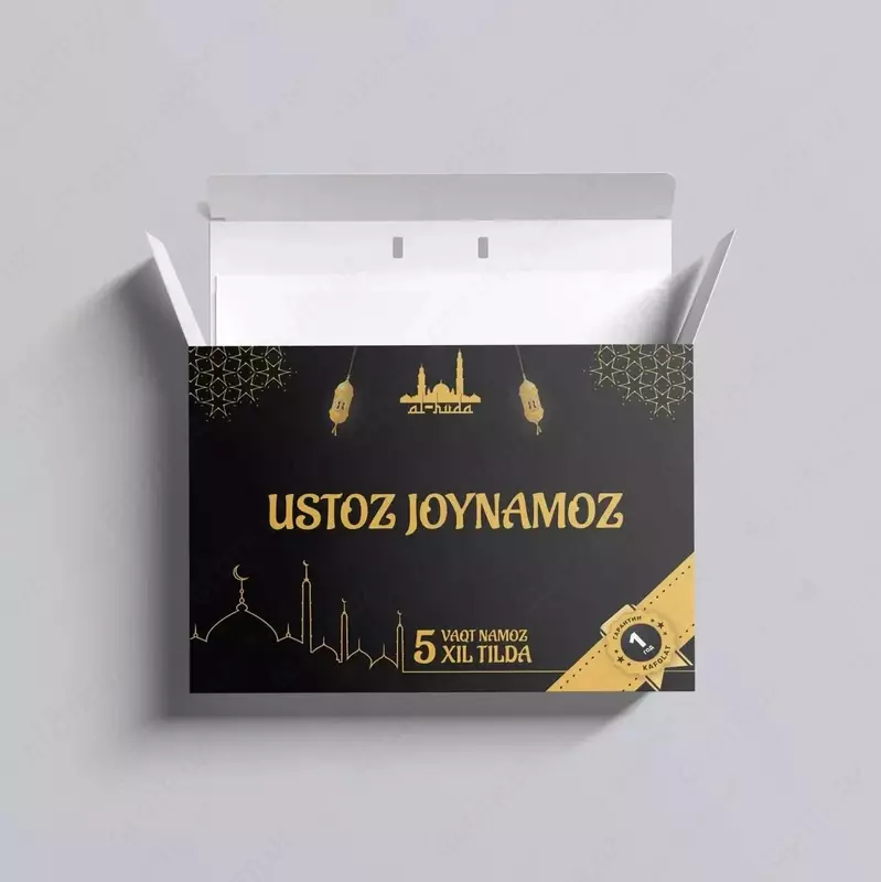 Устоз жойнамоз