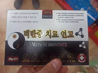 Vitiligo uchun kechayu kunduz davo