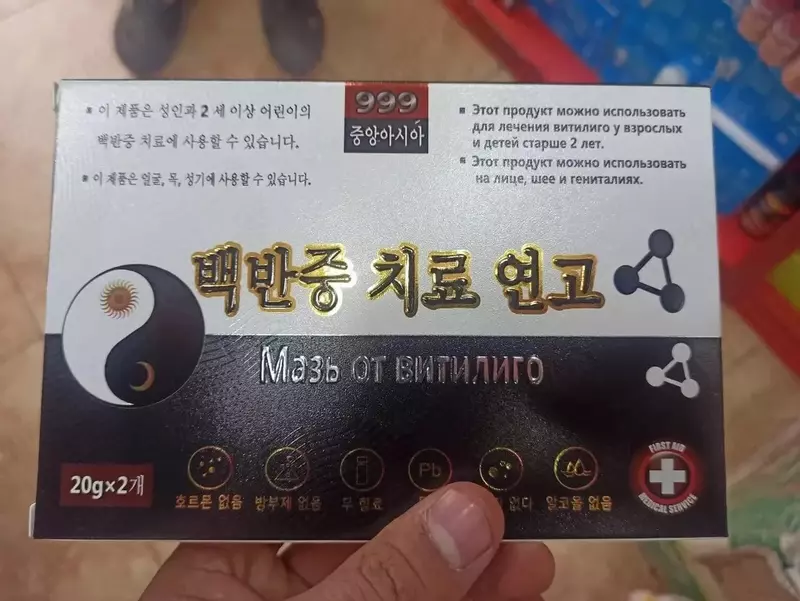 Vitiligo uchun kechayu kunduz davo