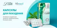 160 000 сум Капсулы для похудения Лида LiDa