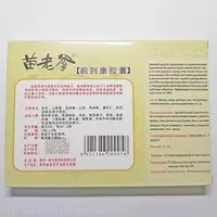 Препарат для лечения простатита 24 капсулы - 139 000 сум