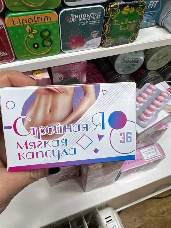 "Стройная я" мягкая капсула для похудения