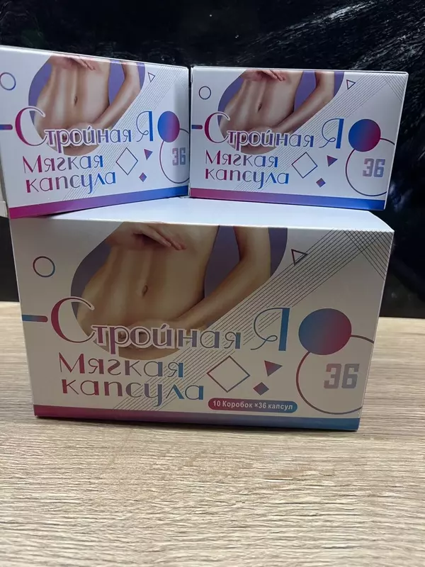 "Стройная я" мягкая капсула для похудения