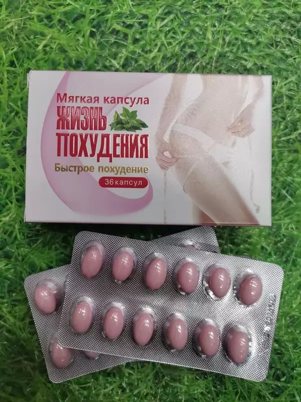"Жизнь похудения" препарат для снижения веса