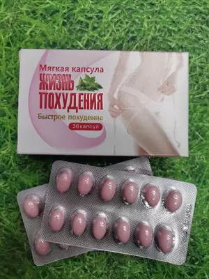"Жизнь похудения" препарат для снижения веса