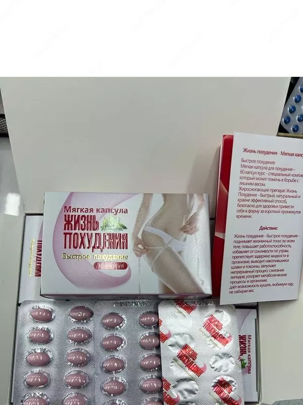 "Жизнь похудения" препарат для снижения веса