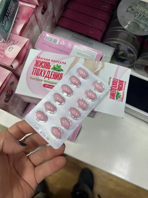 "Жизнь похудения" препарат для снижения веса